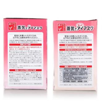 Kao花王蒸汽眼膜眼罩玫瑰花味14P(日本)