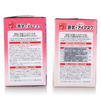 kao花王蒸汽眼膜眼罩薰衣草味14P(日本)