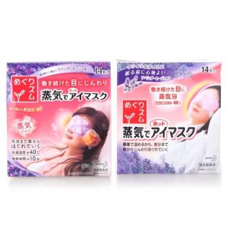 kao花王蒸汽眼膜眼罩薰衣草味14P(日本)