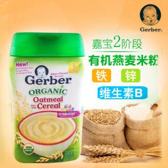 Gerber嘉宝2段有机谷物燕麦米粉227g(美国)